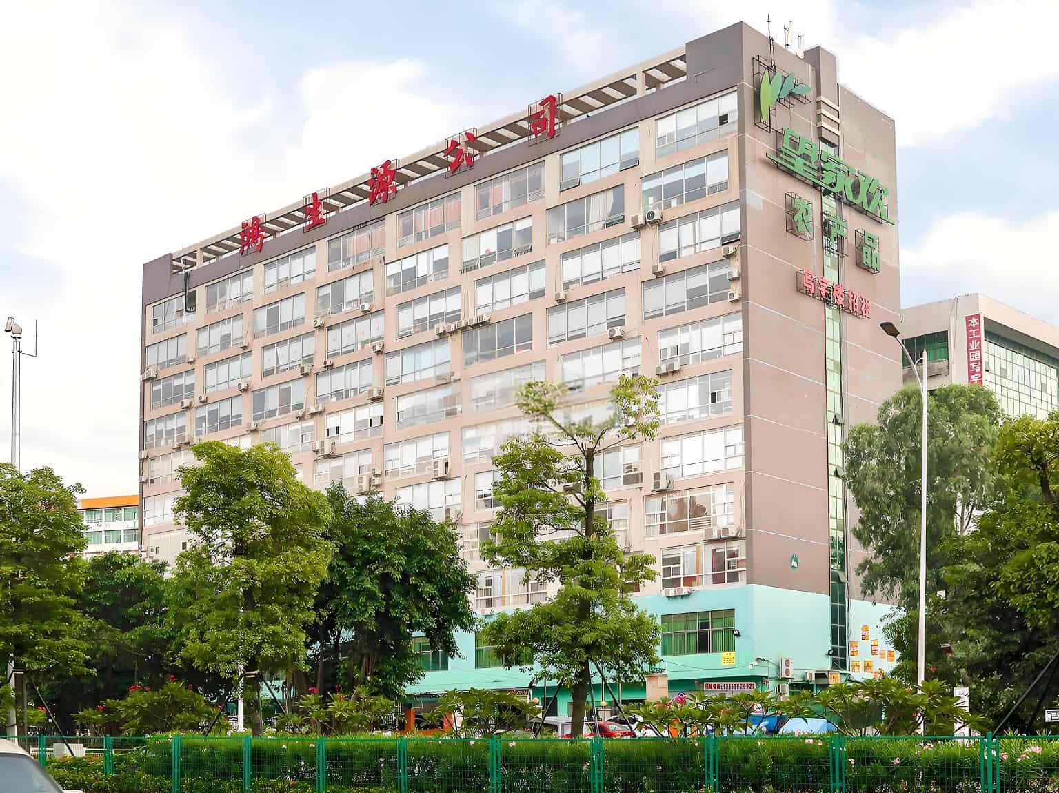 鸿生源工业园
